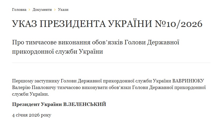 Зеленський призначив тимчасового очільника Держприкордонслужби: що про нього відомо