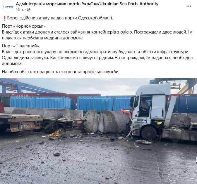 рф атакувала двома "Іскандерами" порт на Одещині