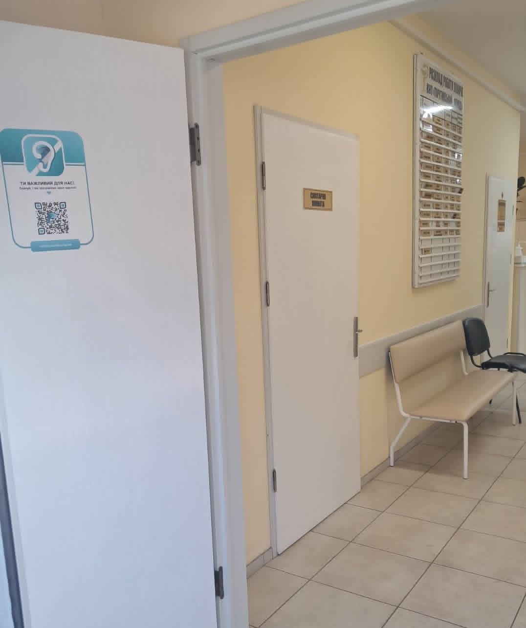 Бессарабський ЦПМСД став доступнішим для людей з порушенням слуху