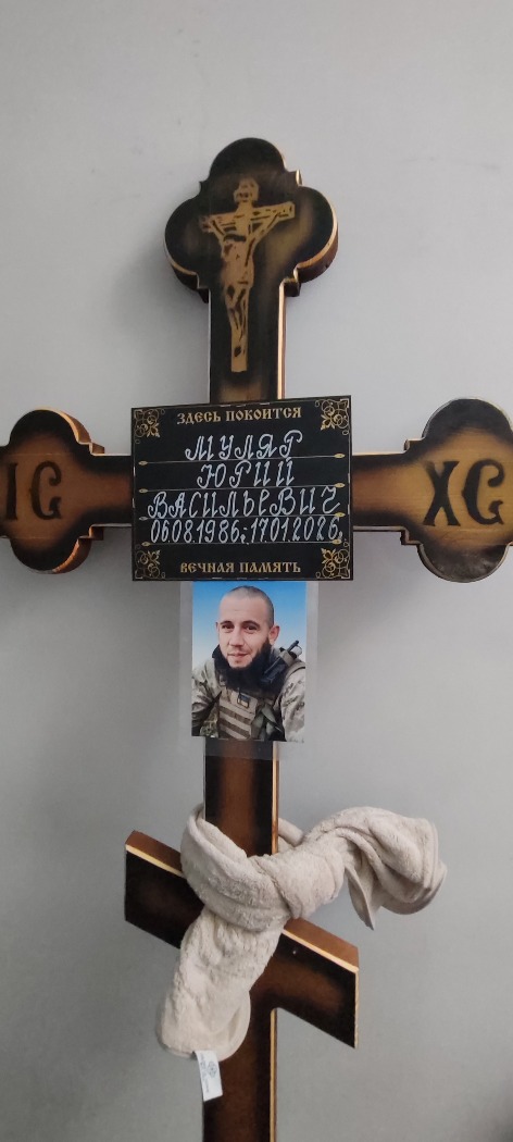 Болград попрощався з десантником Юрієм Муляром, чиє серце не витримало тягаря війни