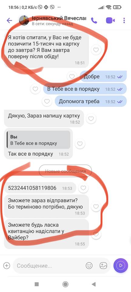 Шахраї створили у Вайбері фейкові акаунти голів громад Бессарабії та просять грошей