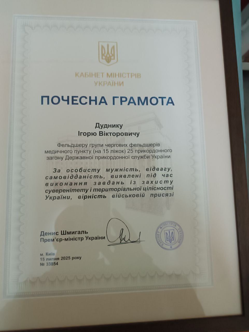 Військовий медик з Арциза отримав високу нагороду від Кабміну