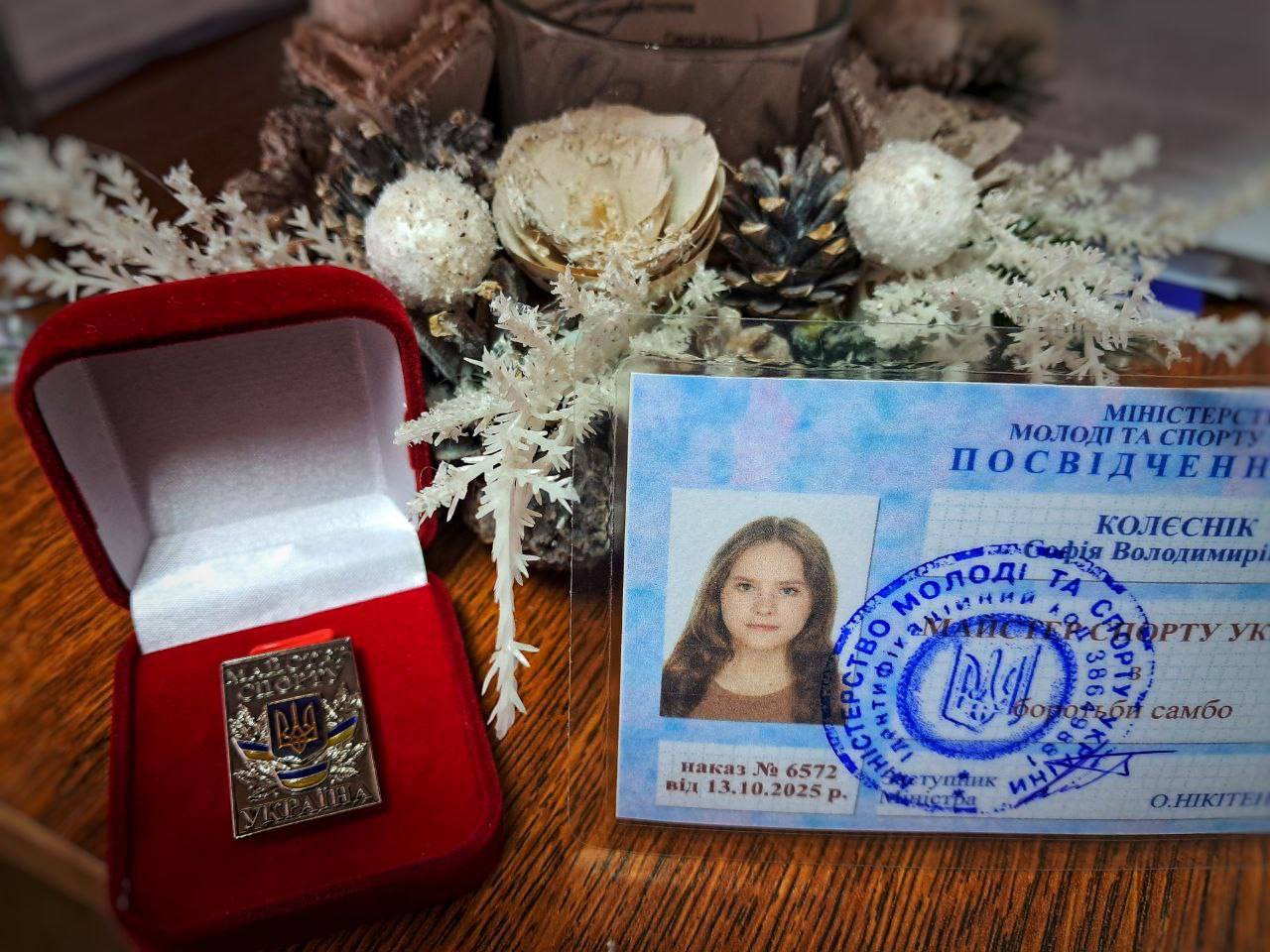 В Арцизькій громаді вперше в історії вихованиця ДЮСШ отримала звання майстра спорту з самбо