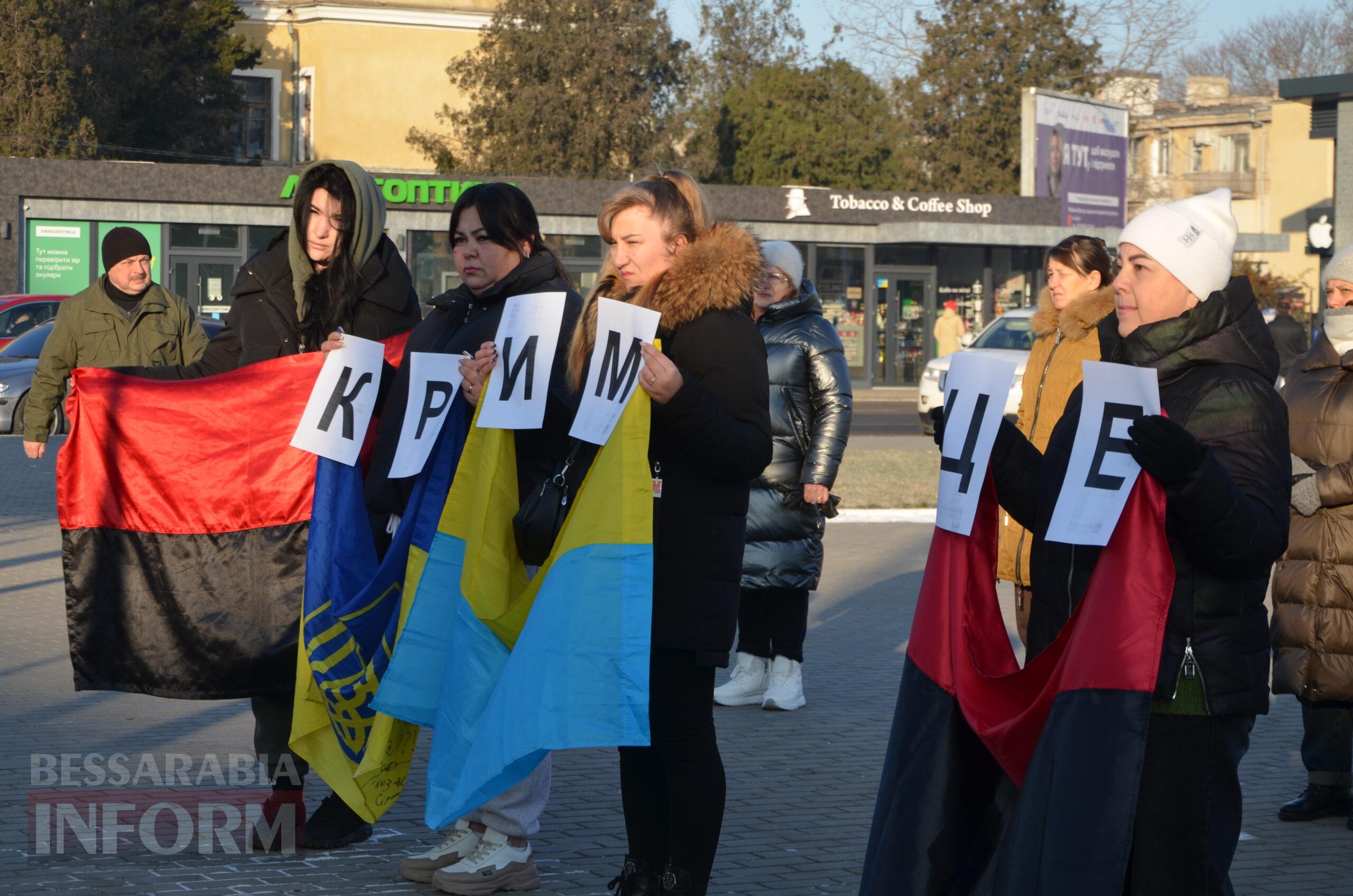 В Ізмаїлі відзначили День Автономної Республіки Крим