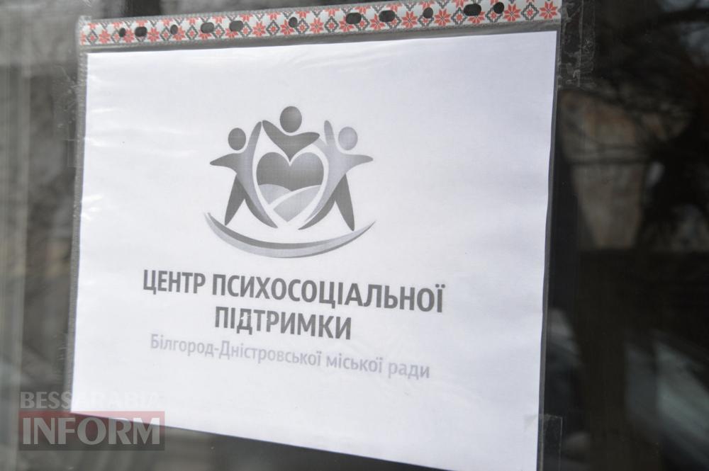 Мобільна допомога від ЄС: в Аккермані запрацював Центр психосоціальної підтримки