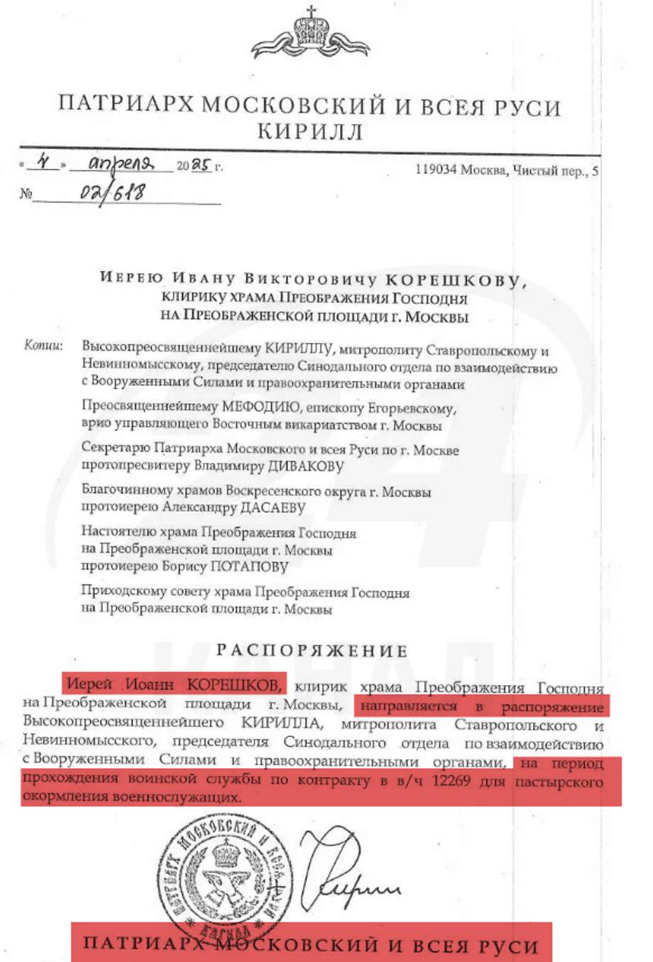 Учасник війни, батько злочинців і куратор попів УПЦ МП: розслідування про головного військового священника РПЦ по Криму