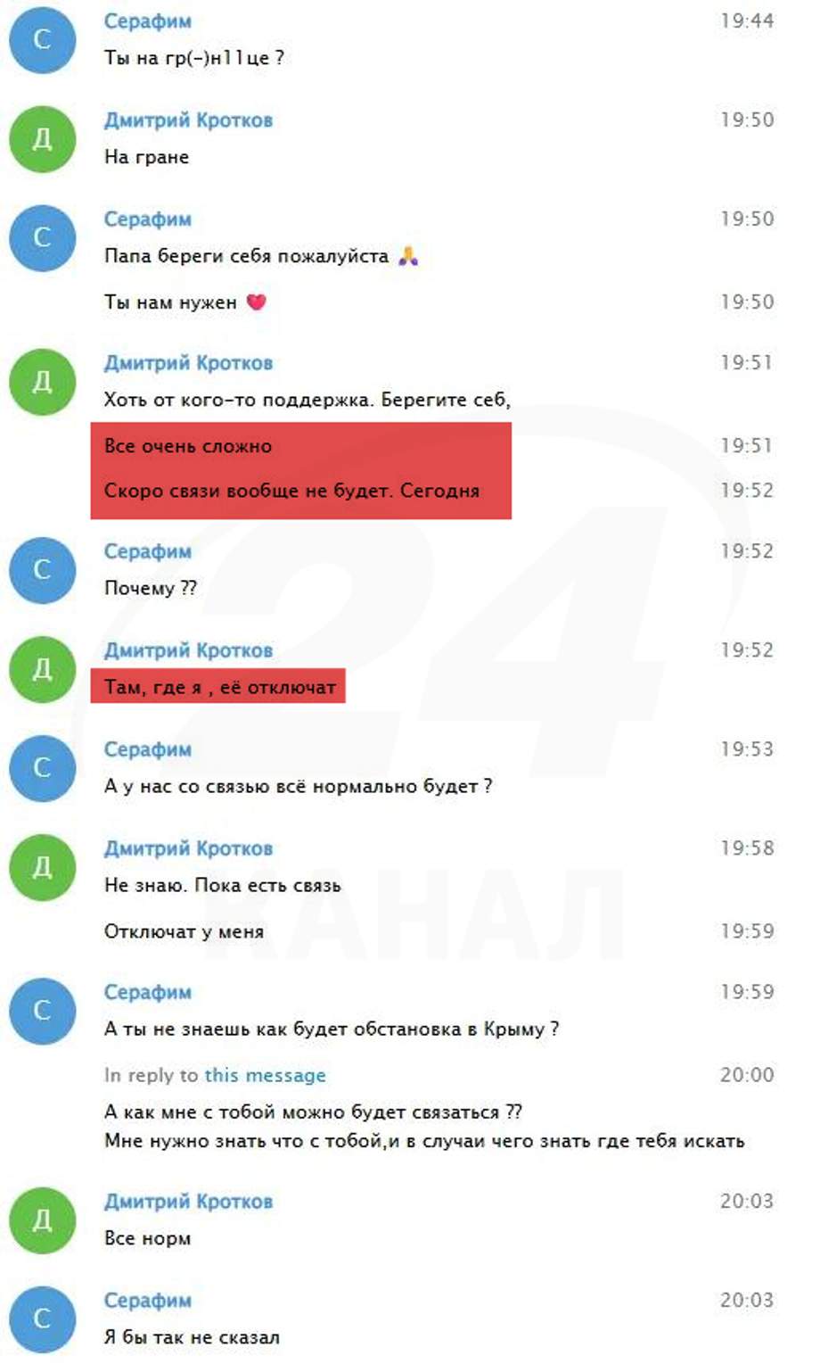 Учасник війни, батько злочинців і куратор попів УПЦ МП: розслідування про головного військового священника РПЦ по Криму