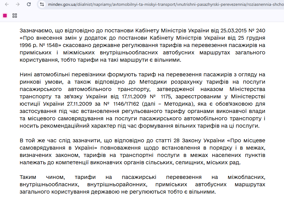 В Аккермані оголосили про підвищення вартості проїзду попри відсутність рішення мерії