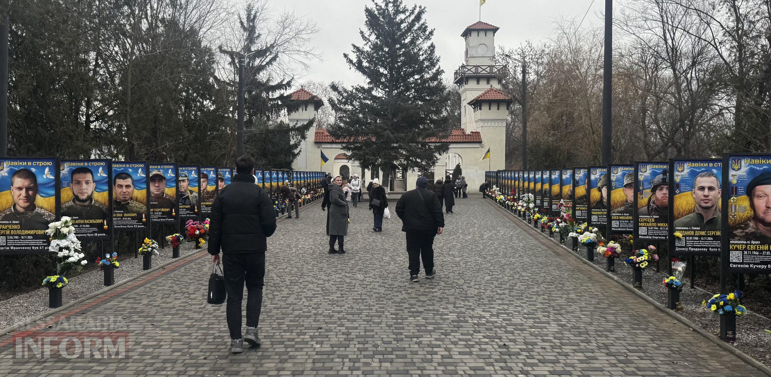 В Арцизі у День Соборності вшанували єдність України та пам’ять полеглих воїнів