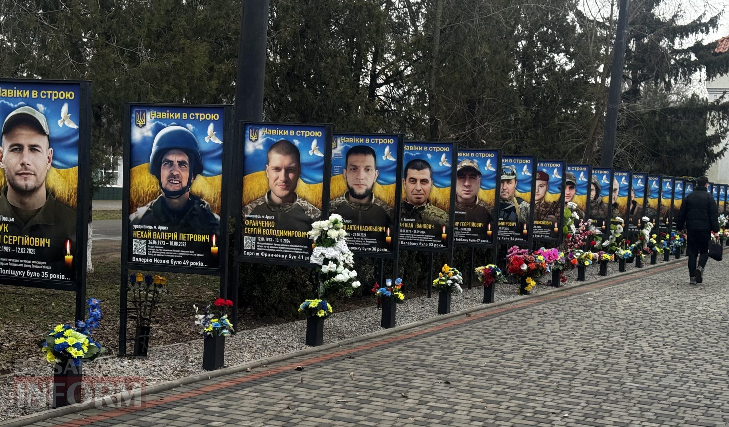 В Арцизі у День Соборності вшанували єдність України та пам’ять полеглих воїнів