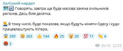 Влада готує масштабні кадрові зміни: можливі рішення і щодо Одещини