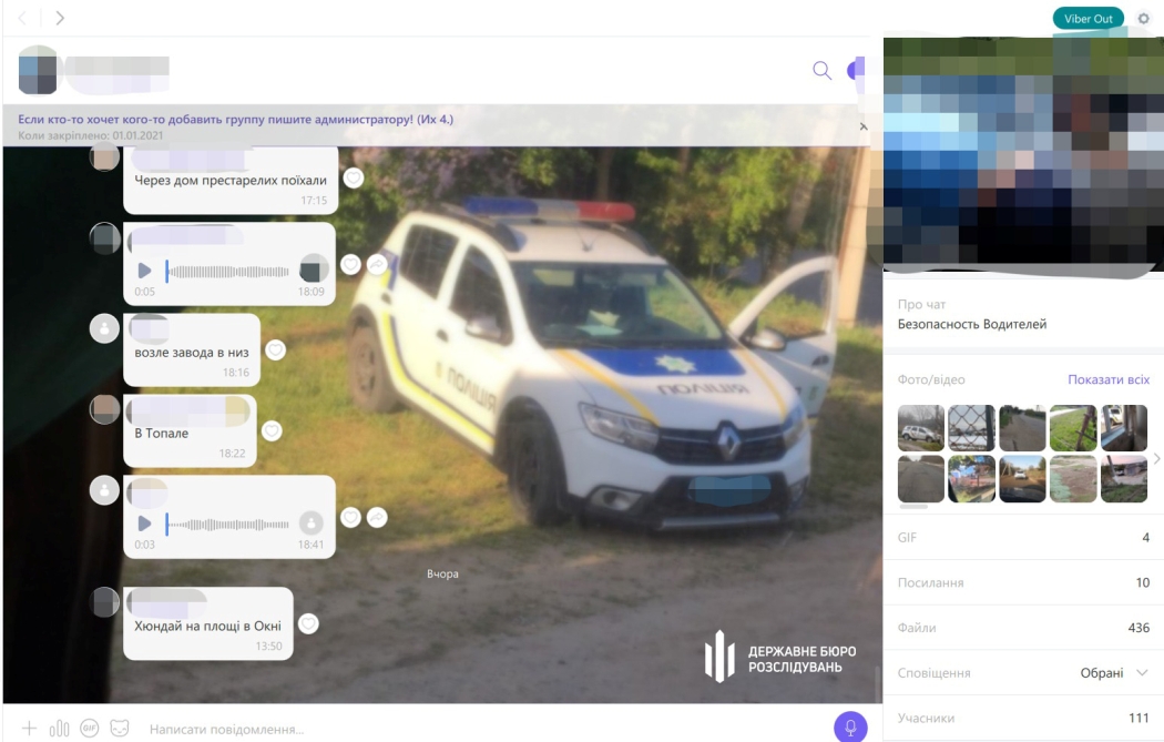 До восьми років тюрми "світить" правоохоронцям з Одещини, які у чатах повідомляли про переміщення ТЦК