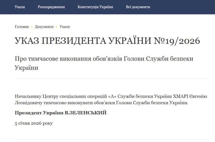 Тимчасово виконувати обов’язки голови СБУ буде начальник ЦСО А Євгеній Хмара: що про нього відомо