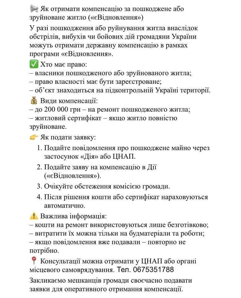 Ворог наніс ракетний удар по Сергіївській громаді: є руйнування
