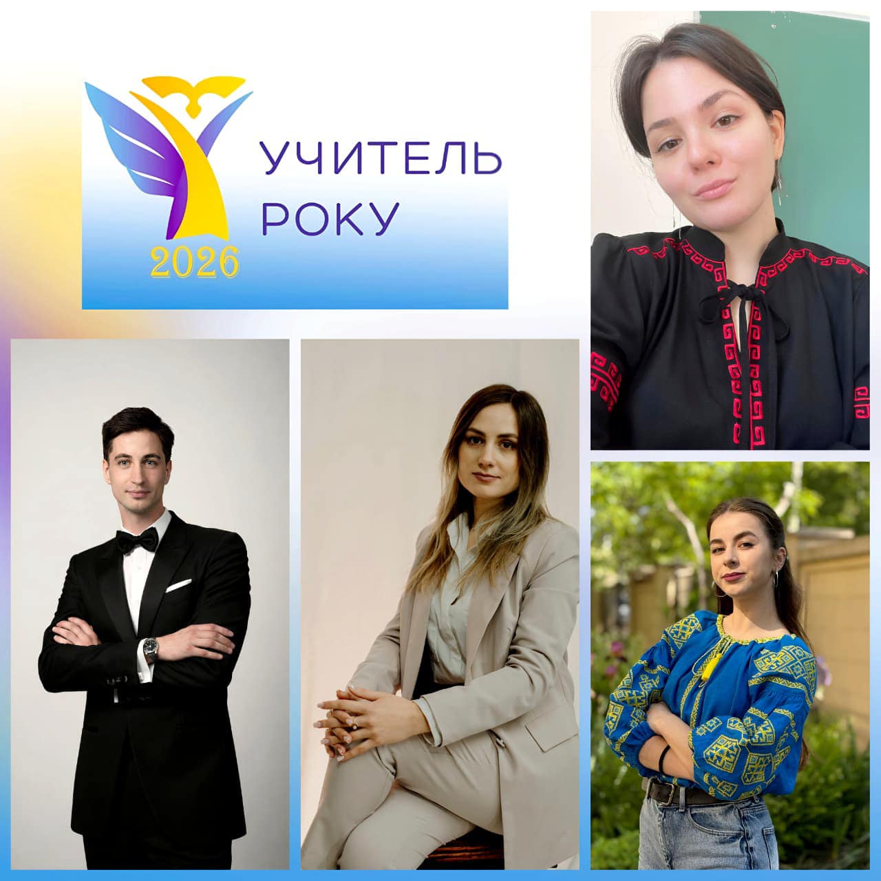 Вчителька з Бессарабської громади стала переможницею регіонального туру конкурсу «Учитель року 2026»