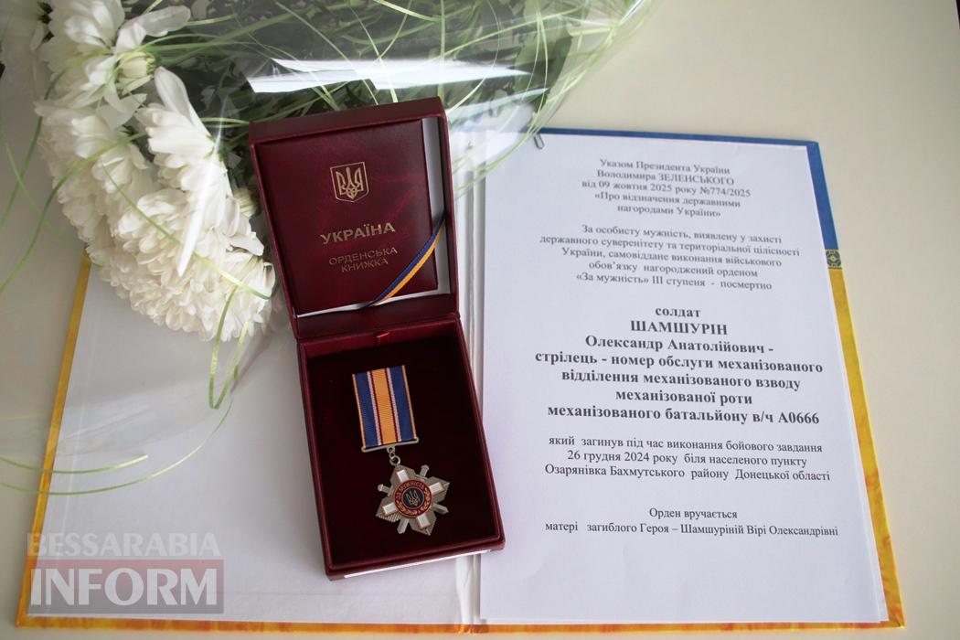 «Дякую за пам’ять про сина…»: у Болграді матері загиблого воїна вручили орден «За мужність»