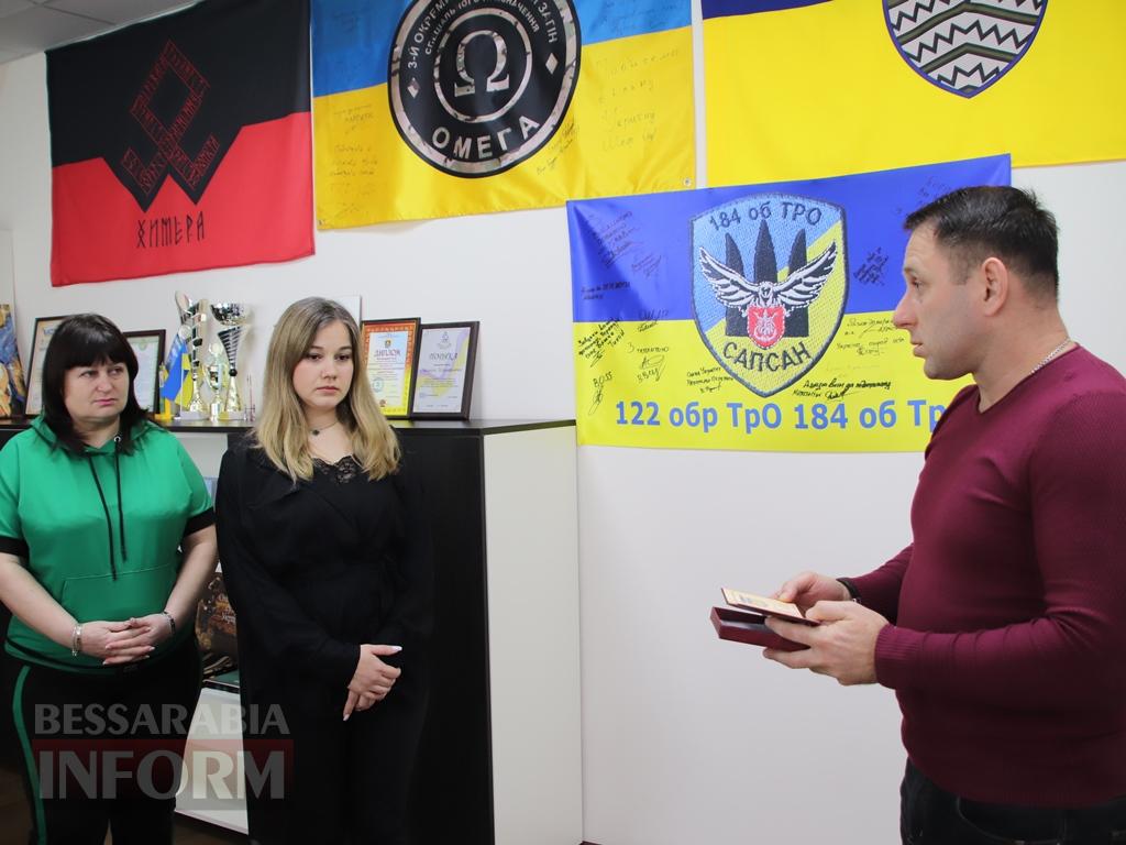 У Болграді нагороду президента України вручили вдові Героя Едуарда Пельтека