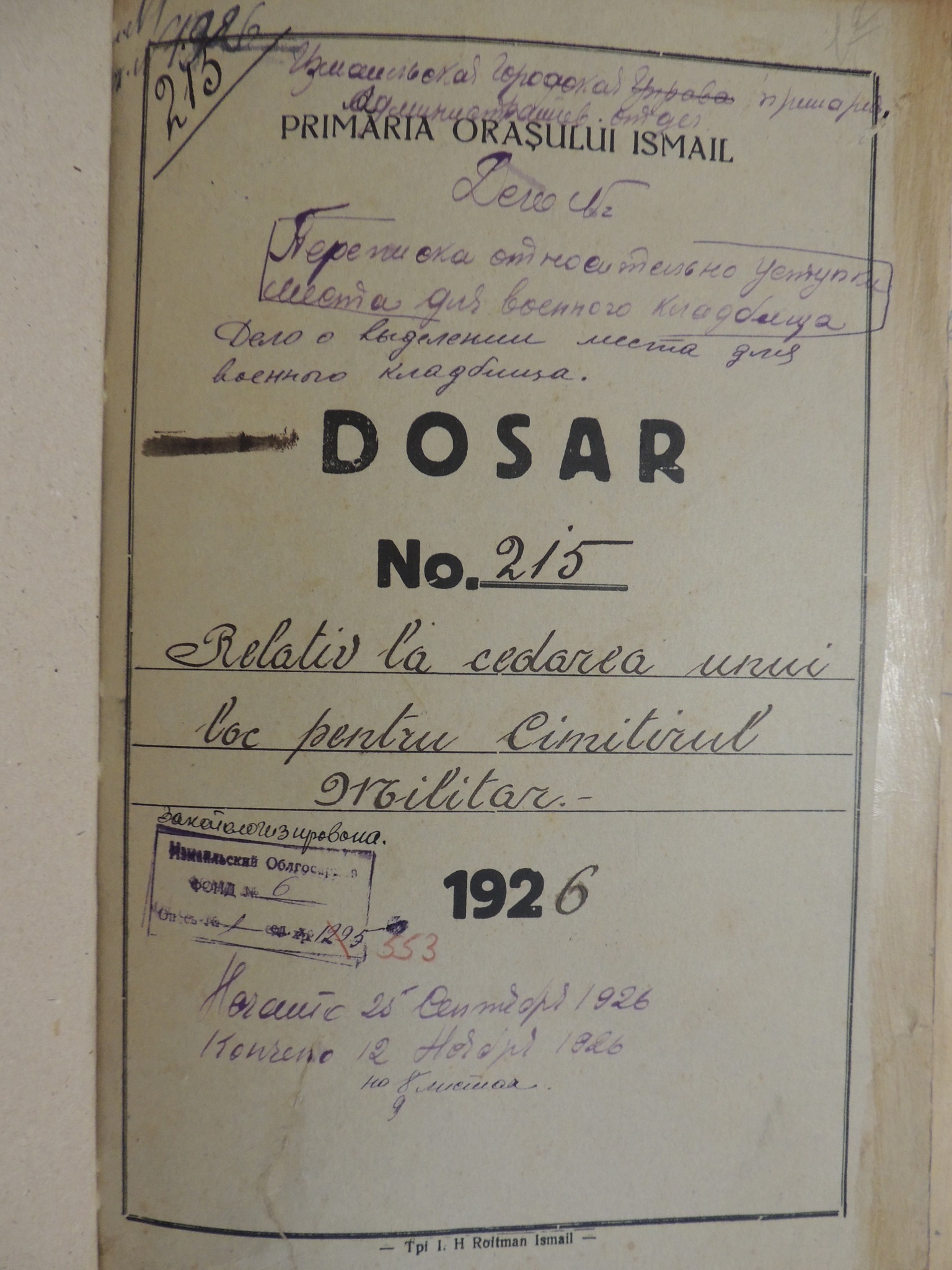 В Ізмаїлі колись існували справжні румунські військові кладовища