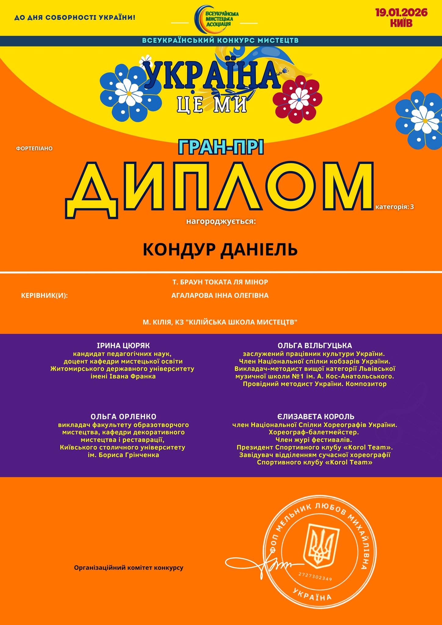 Вихованці Кілійської школи мистецтв стали переможцями престижного всеукраїнського конкурсу