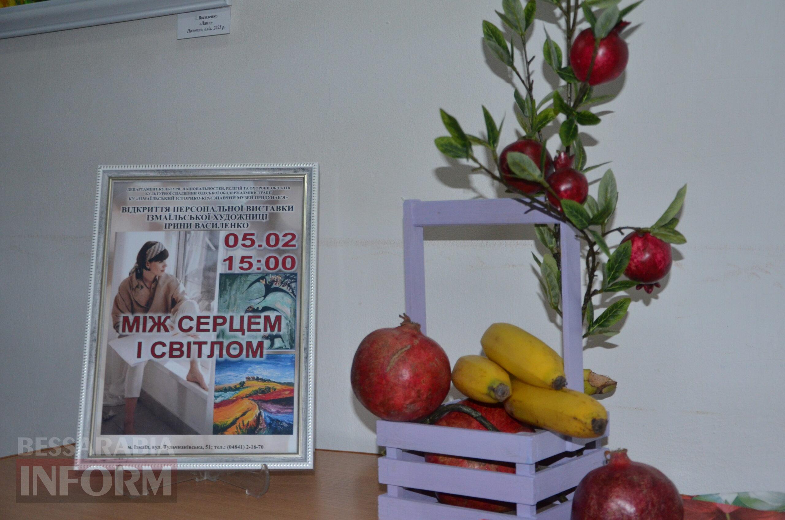 Поєднання кольору та емоцій: в Ізмаїлі відкрилась персональна виставка молодої художниці Ірини Василенко