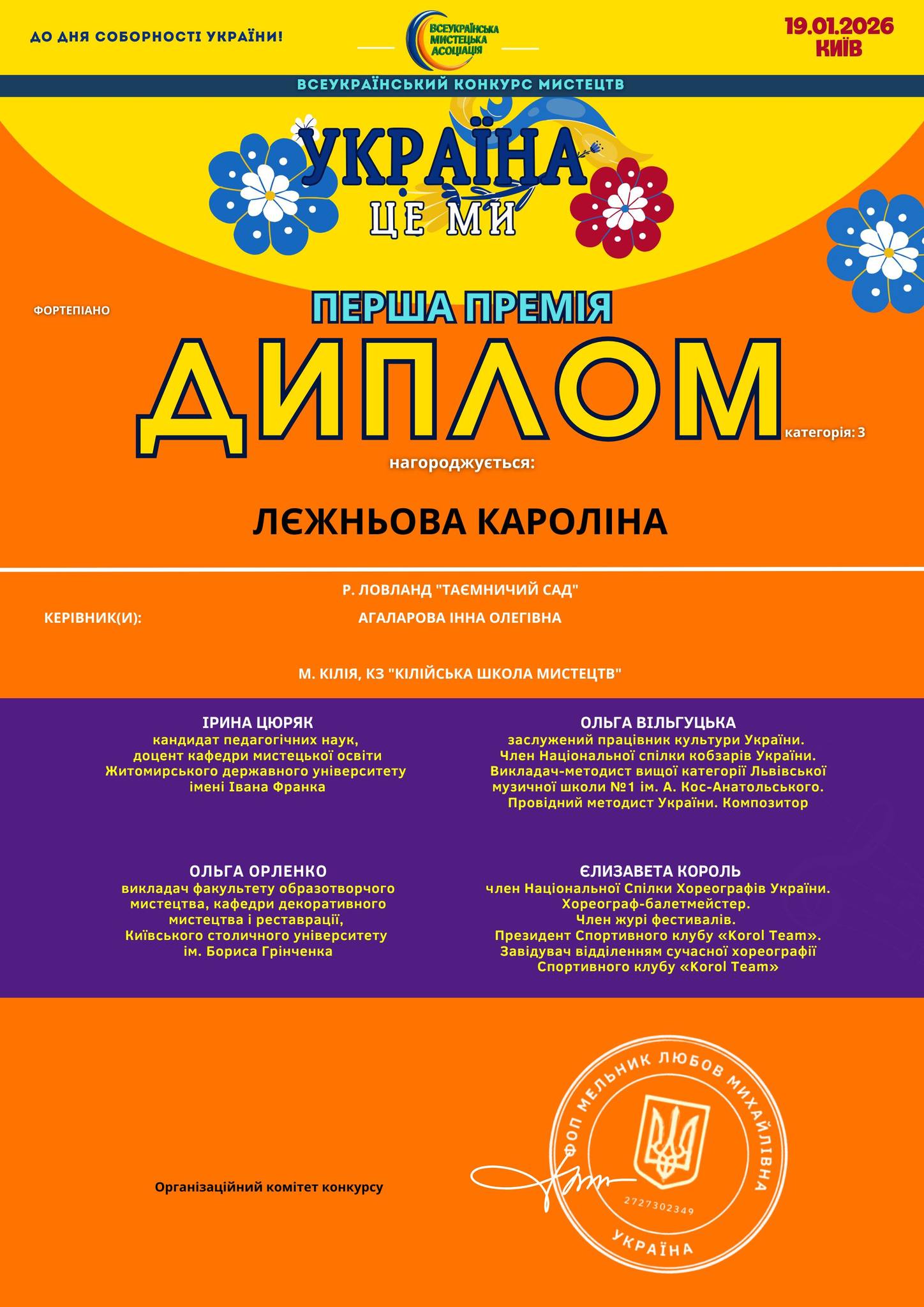 Вихованці Кілійської школи мистецтв стали переможцями престижного всеукраїнського конкурсу