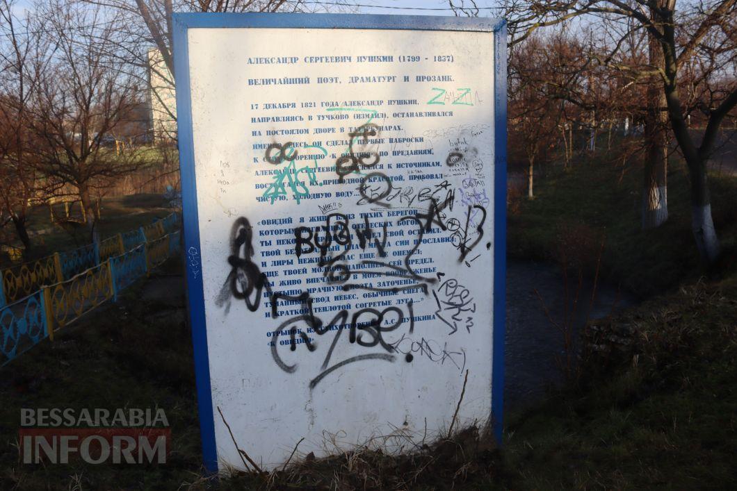 У Татарбунарах з’явилися законні підстави демонтувати пам’ятник Пушкіну