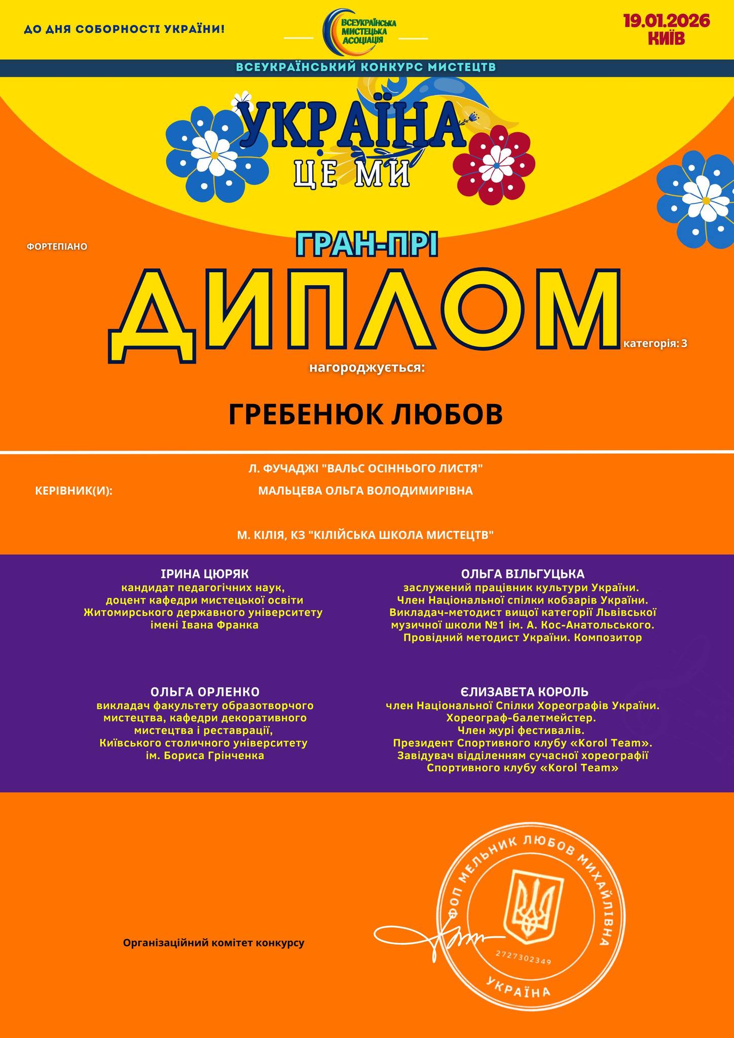 Вихованці Кілійської школи мистецтв стали переможцями престижного всеукраїнського конкурсу