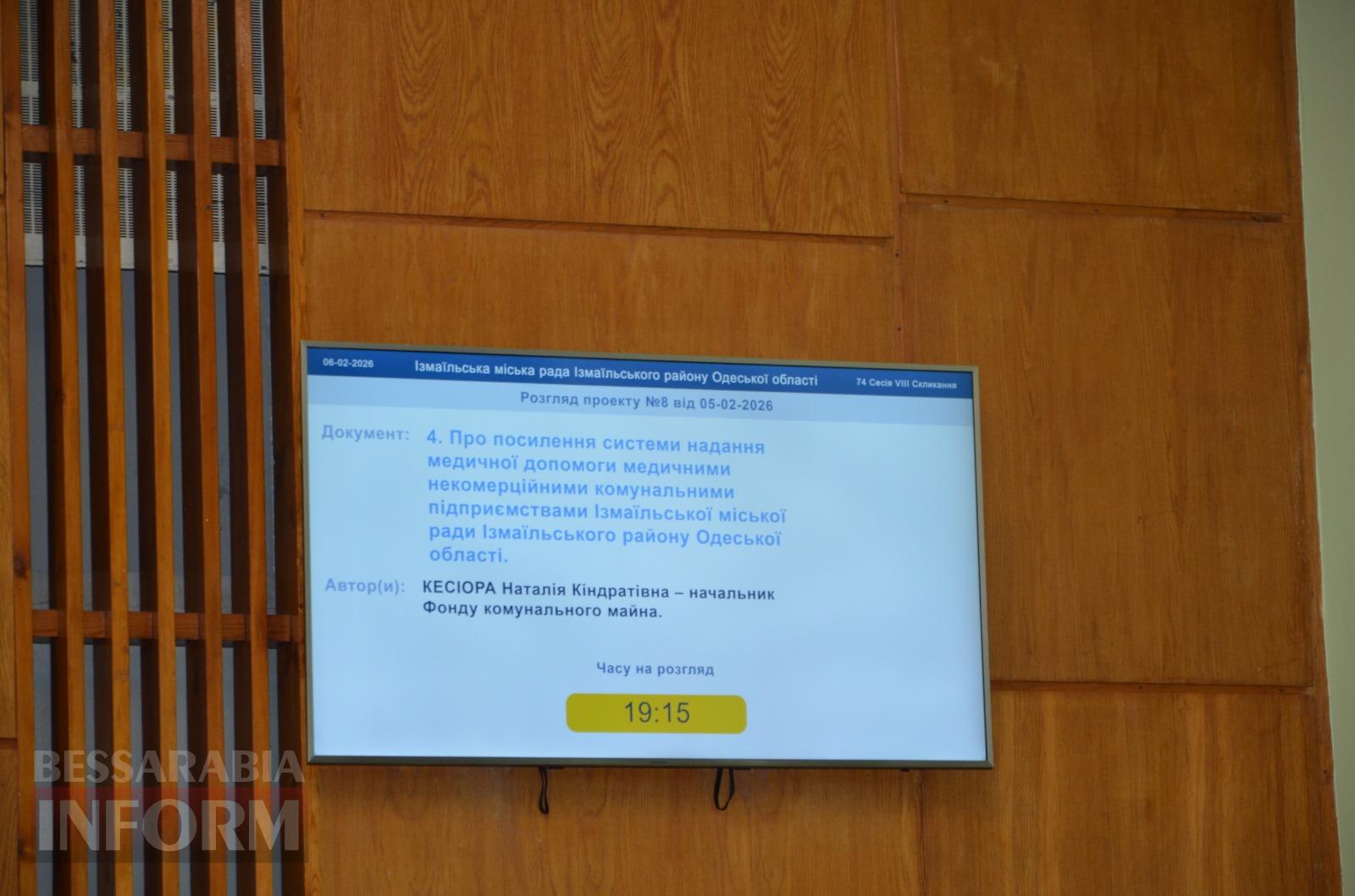 Офіційно: Ізмаїльська міськрада запустила процес створення власного інфекційного відділення