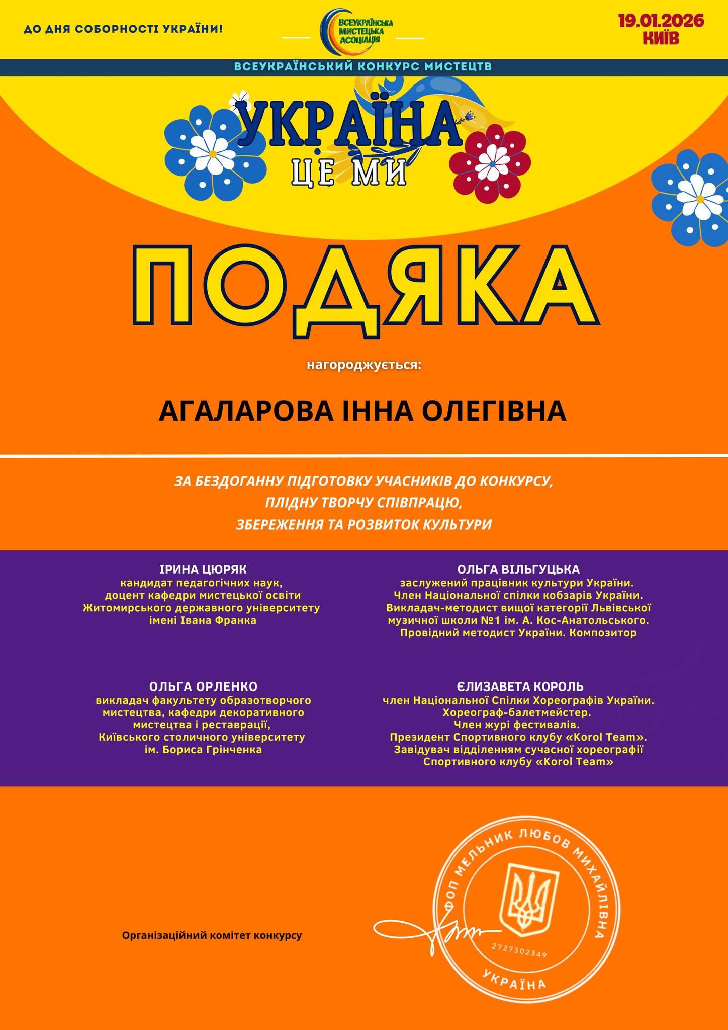 Вихованці Кілійської школи мистецтв стали переможцями престижного всеукраїнського конкурсу