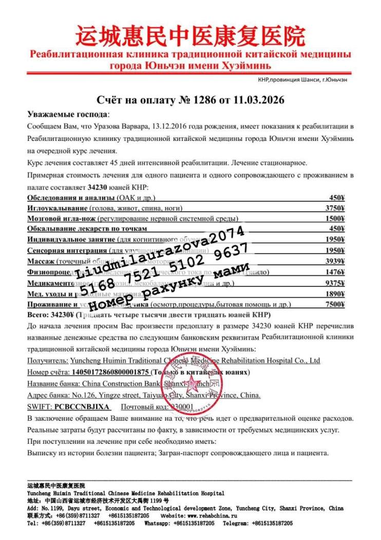 Дев'ятирічна жителька Кілії потребує коштів на другий етап лікування від важкої хвороби у Китаї