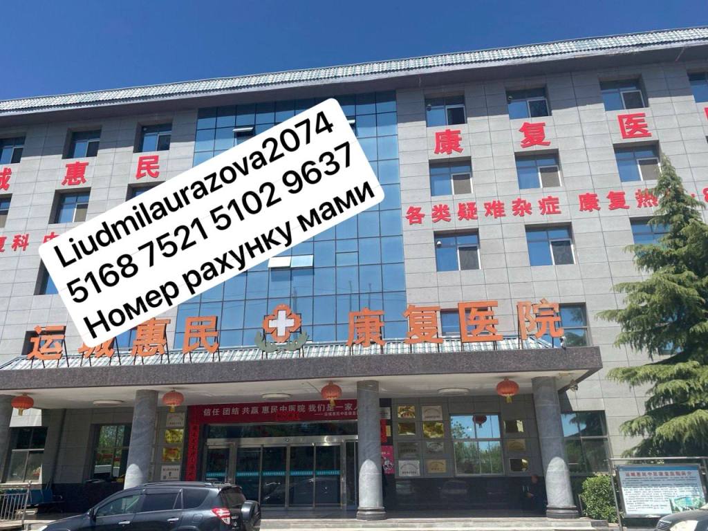 Дев'ятирічна жителька Кілії потребує коштів на другий етап лікування від важкої хвороби у Китаї