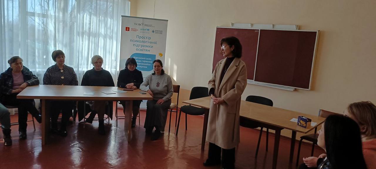 У Тузлівській громаді відкрився простір психологічної підтримки освітян
