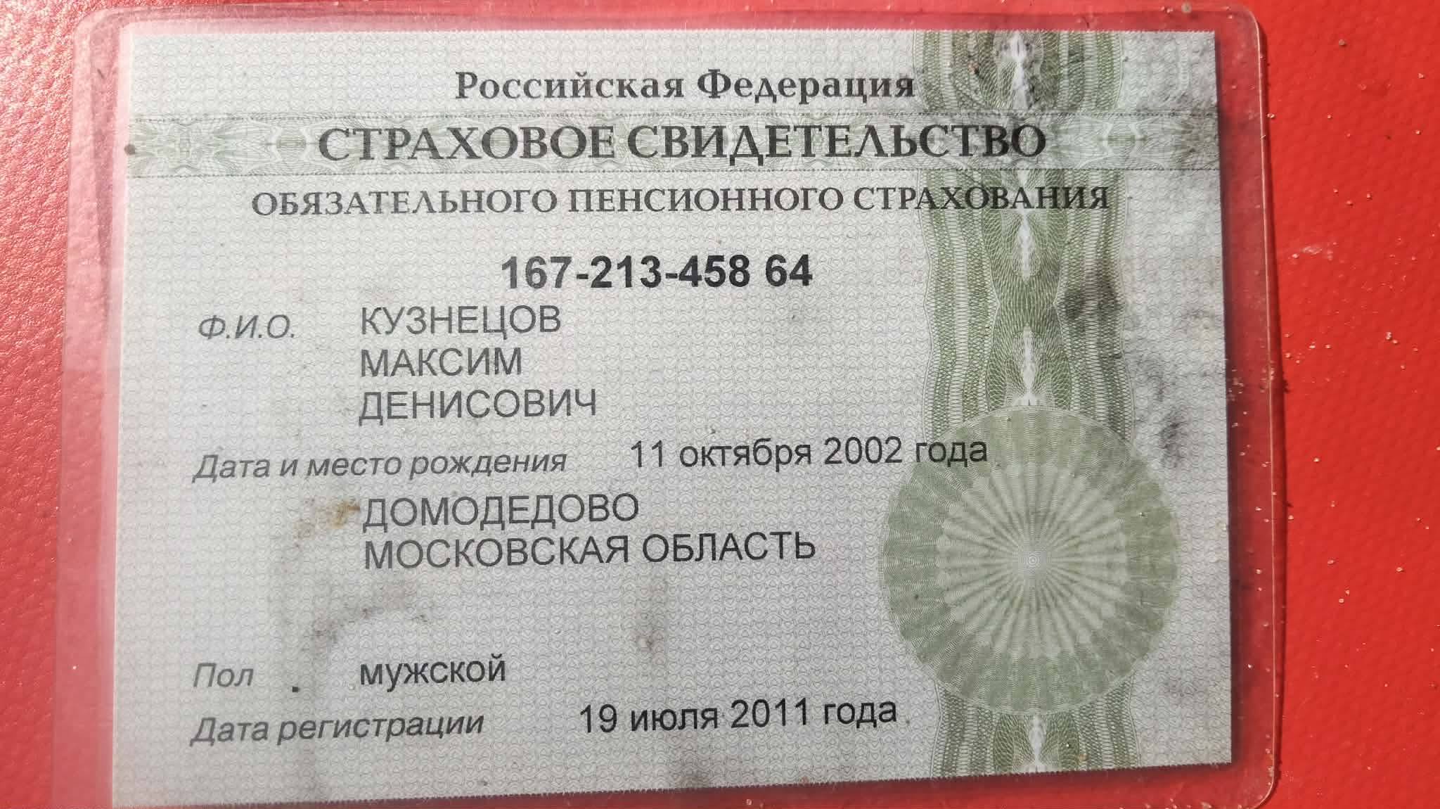 На території Нацпарку Одещини знайдено речі та паспорт громадянина рф