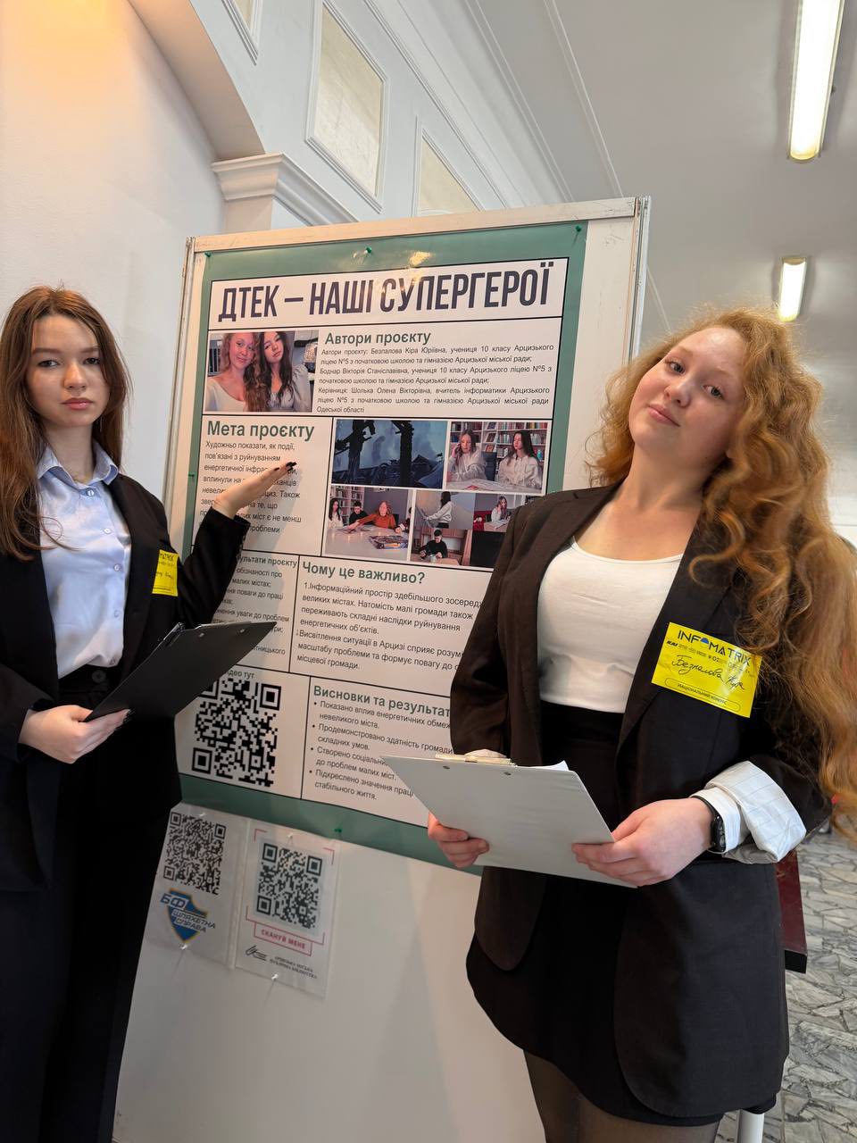 Арцизька громада стала єдиним представником Одеської області на ІТ-конкурсі Infomatrix Ukraine