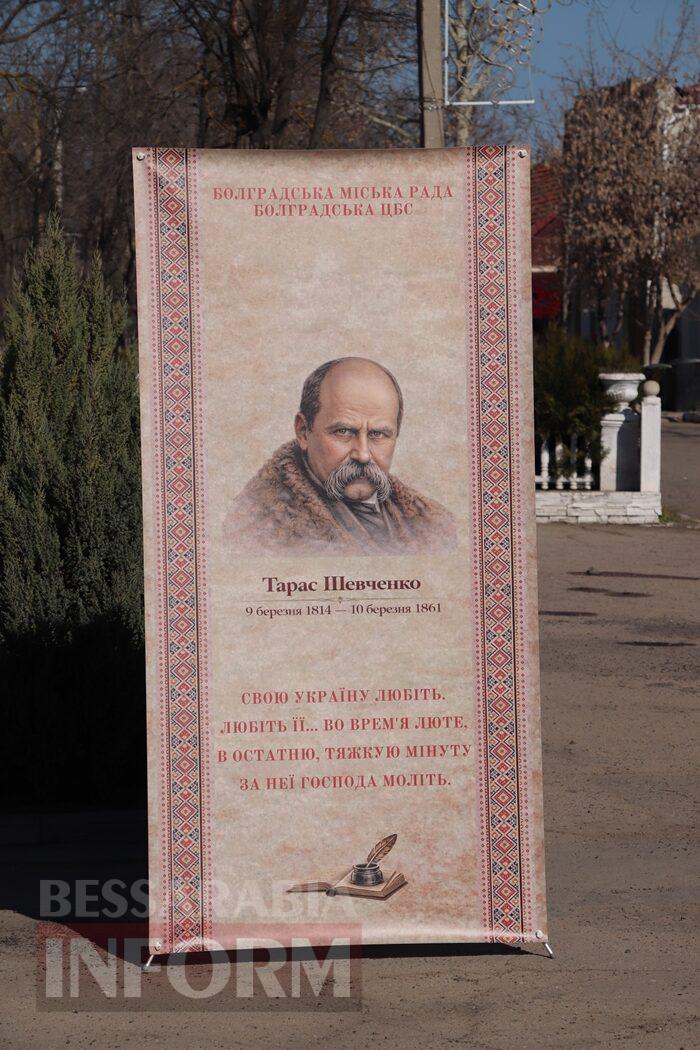 Шевченкове слово без кордонів: у Болграді твори Кобзаря прозвучали різними мовами
