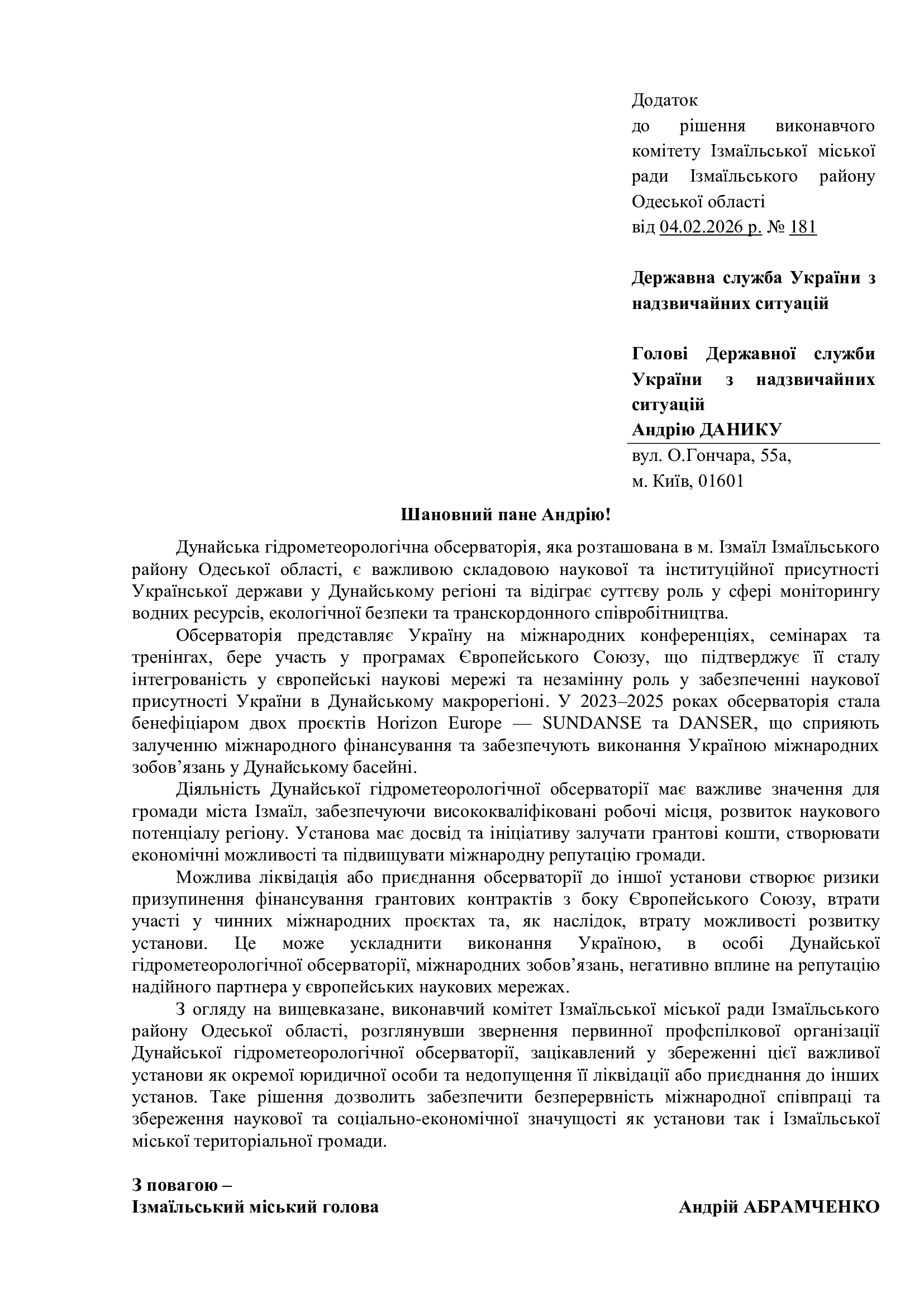 Стало відомо, до якої установи приєднають Дунайську гідрометеорологічну лабораторію