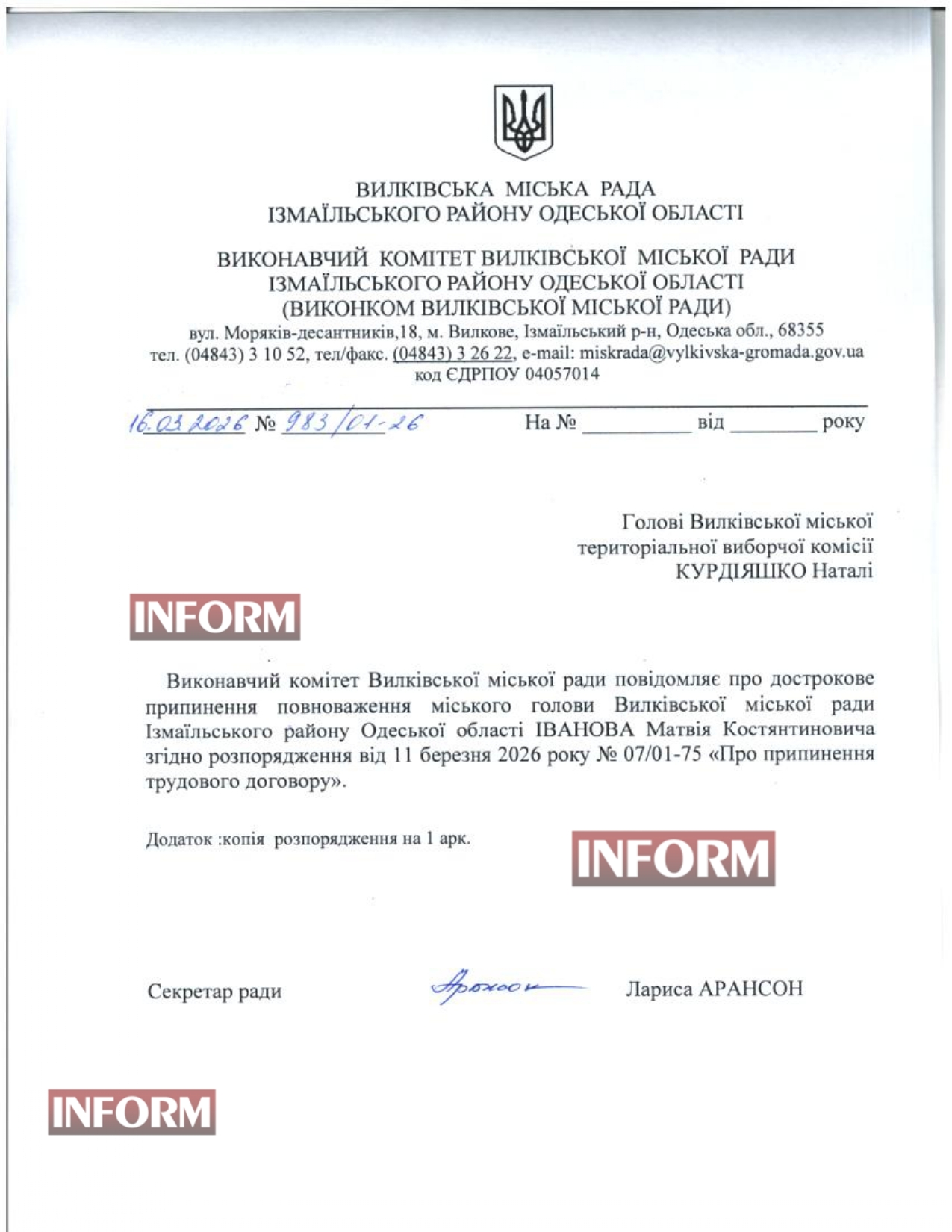 Документально підтверджено: Матвія Іванова достроково звільнено з посади Вилківського міського голови через вирок суду