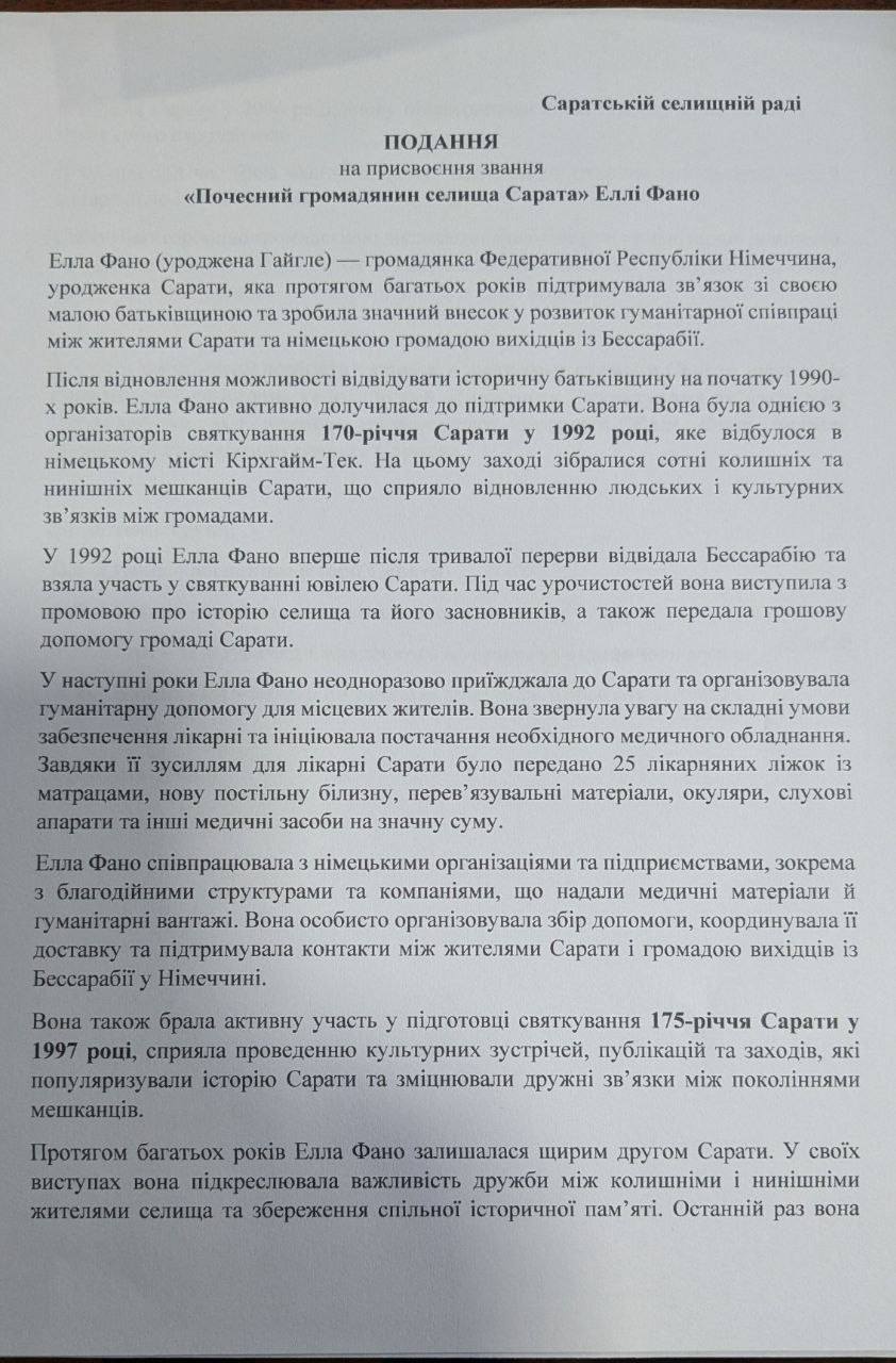 У Сараті хочуть присвоїти почесне звання 96-річний мешканці Німеччини, яка народилася в селищі