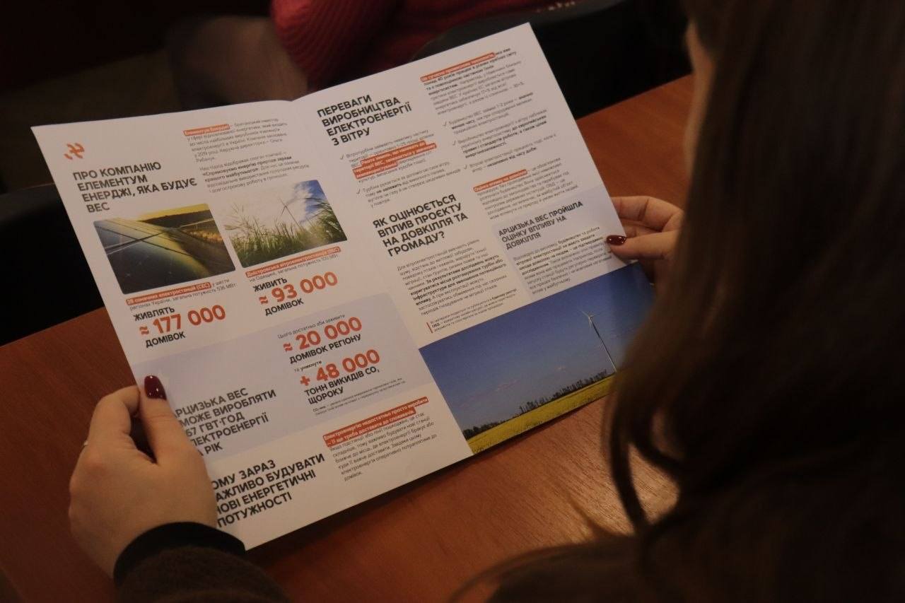 У цьому році в Арцизькій громаді розпочнеться будівництво потужної вітрової електростанції