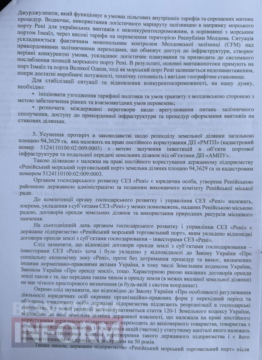 Через придбання Румунією порту «Джурджулешти» депутати Ренійської громади занепокоєні долею місцевого порту