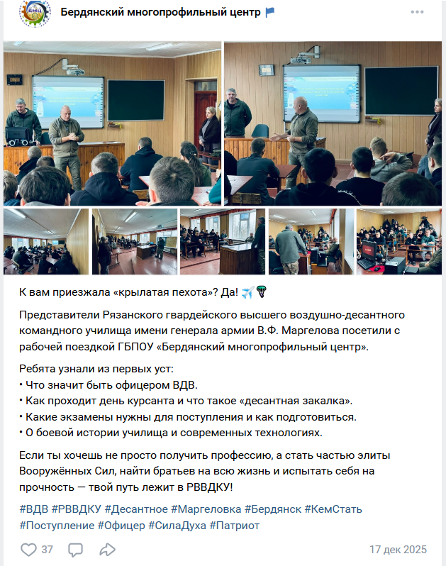 Як окупанти перекроїли освітні процеси на захоплених територіях на прикладі технікума в Бердянську