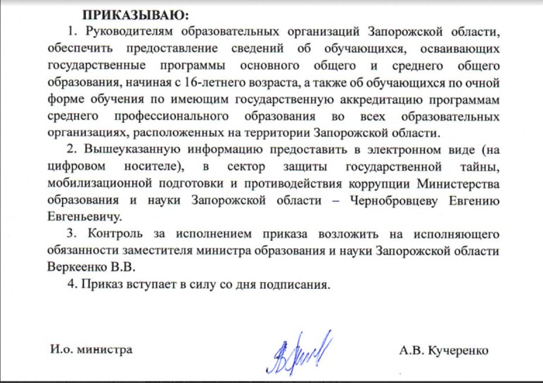 Як окупанти перекроїли освітні процеси на захоплених територіях на прикладі технікума в Бердянську