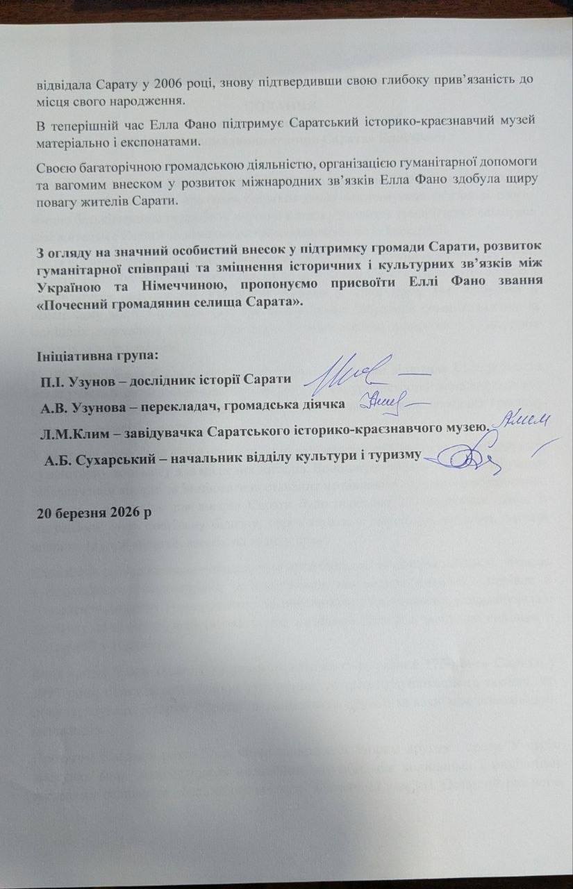 У Сараті хочуть присвоїти почесне звання 96-річний мешканці Німеччини, яка народилася в селищі