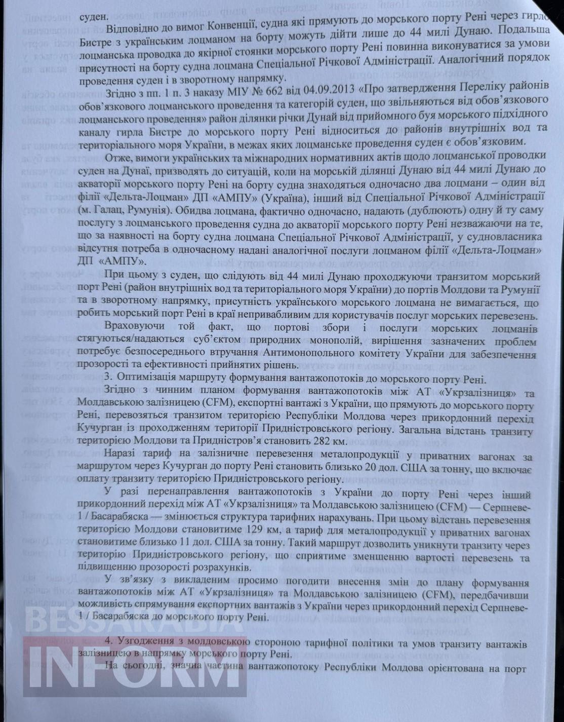 Через придбання Румунією порту «Джурджулешти» депутати Ренійської громади занепокоєні долею місцевого порту