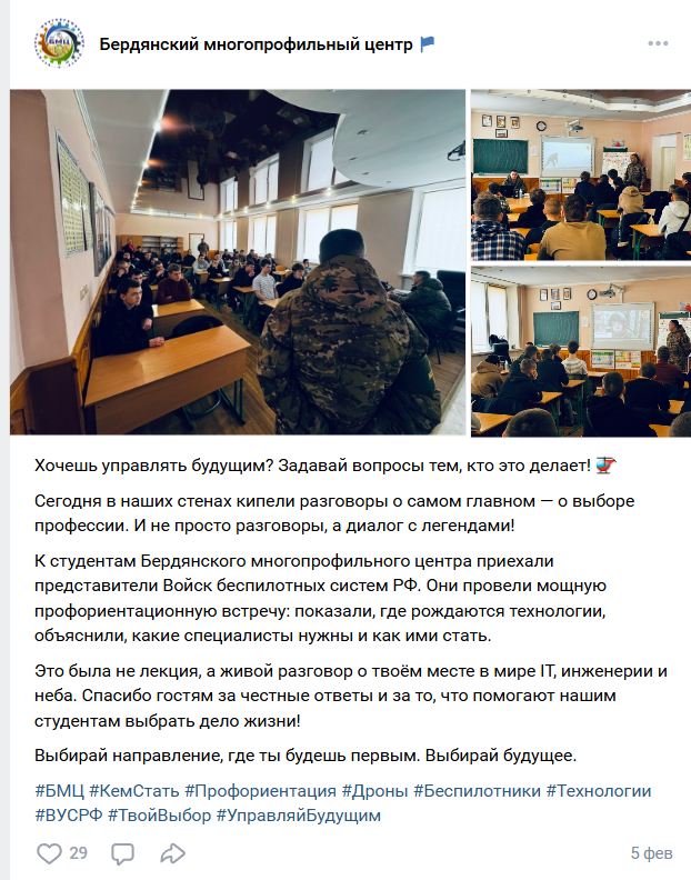 Як окупанти перекроїли освітні процеси на захоплених територіях на прикладі технікума в Бердянську