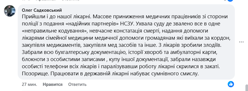 У лікарні Ізмаїльського району пройшли масштабні обшуки: причина