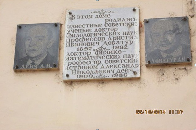 У Рені зберігся унікальний будинок відомого грека