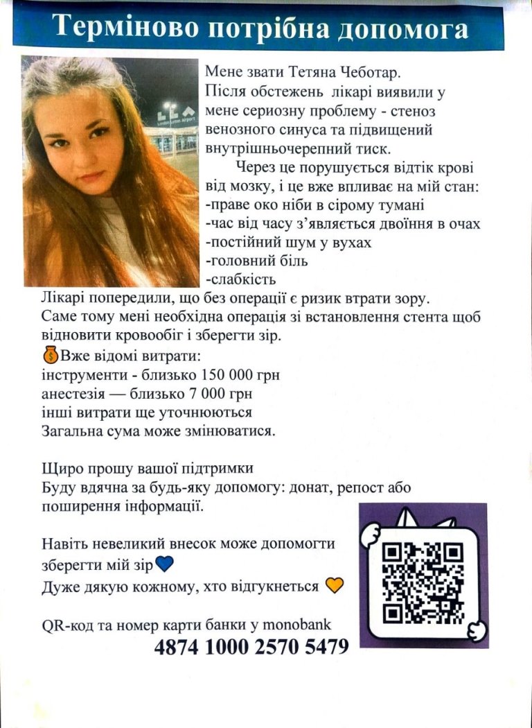 “Моя донька може осліпнути…”: мама 27-річної Тетяни з Болграда благає про допомогу