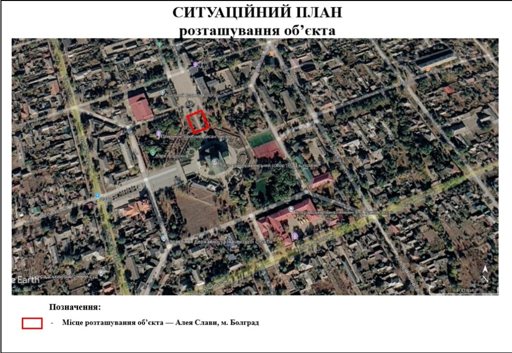 У Болграді визначили місце для Алеї Слави та переходять до реалізації проєкту