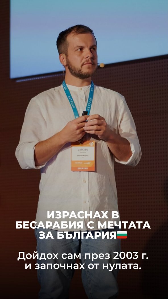 Бессарабський болгарин із Ізмаїльщини йде в політику Болгарії: історичний крок чи новий голос діаспори?